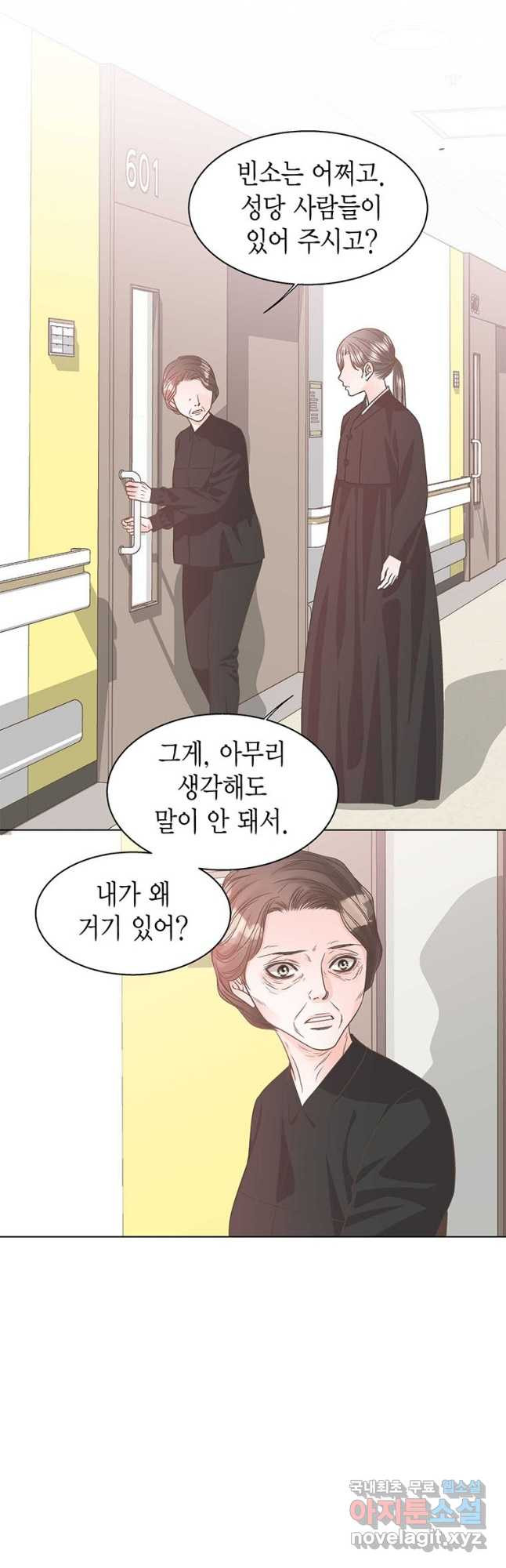네 곁에도 어쩌면 91화 28
