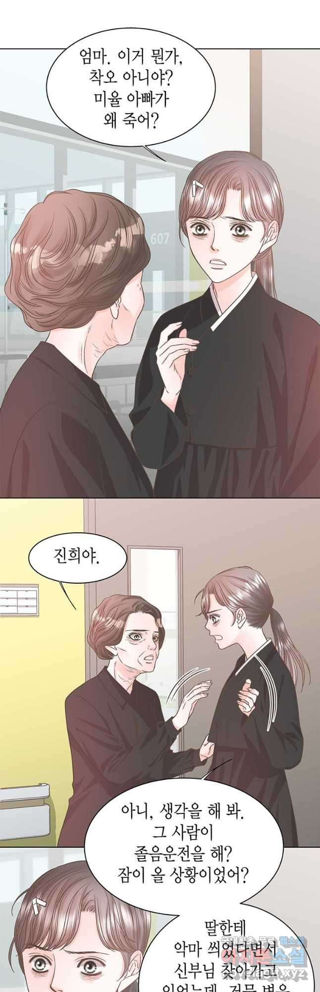 네 곁에도 어쩌면 91화 29