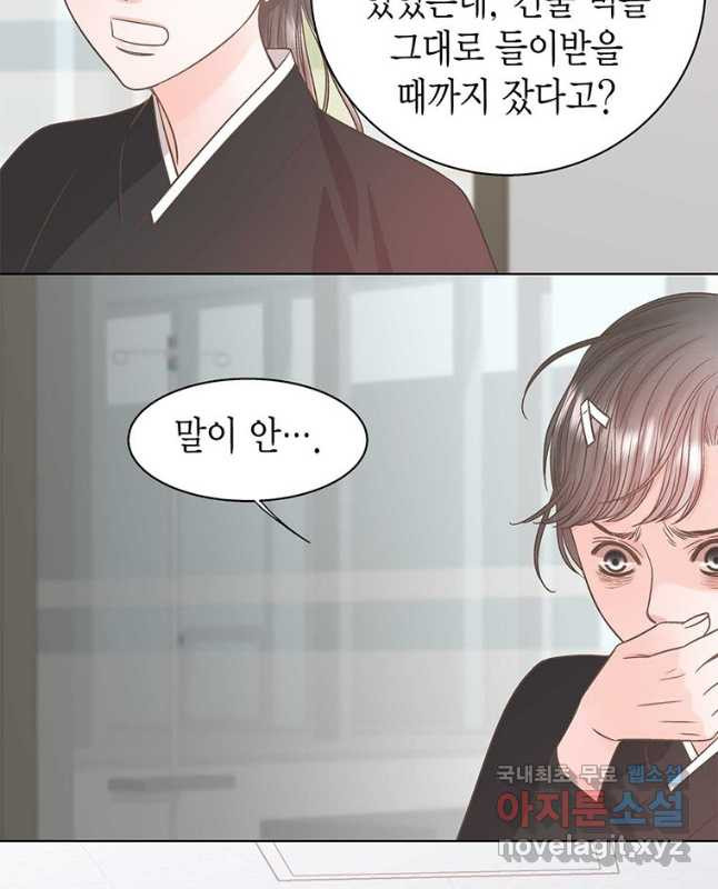 네 곁에도 어쩌면 91화 30