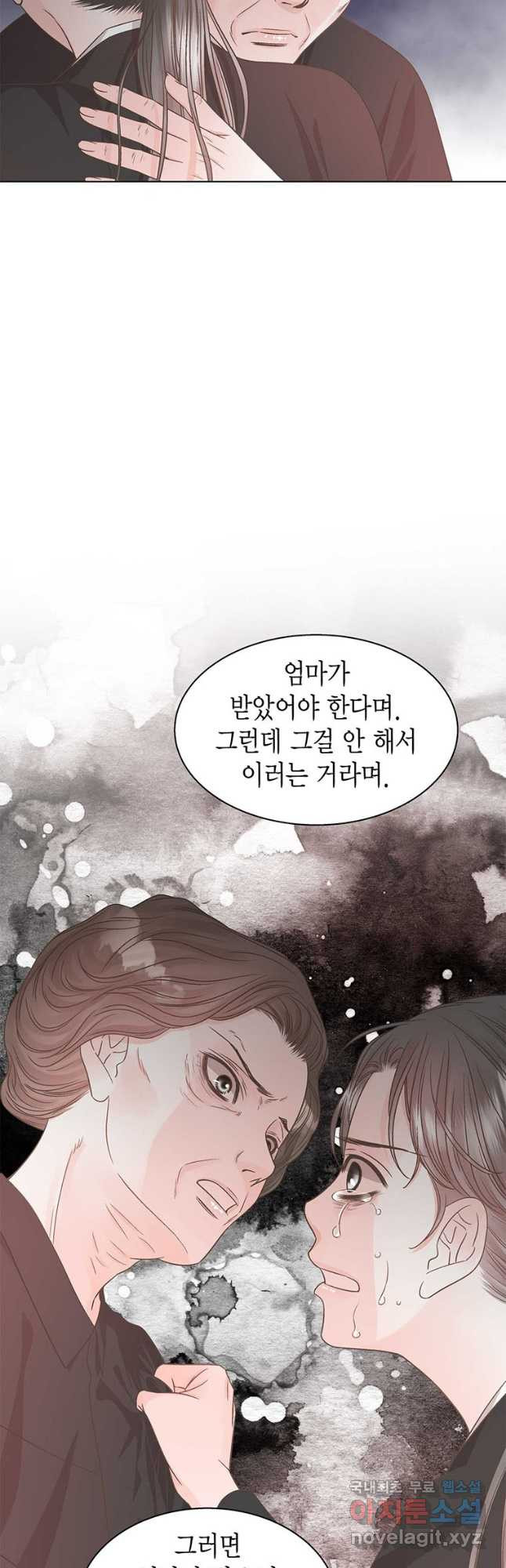 네 곁에도 어쩌면 91화 35