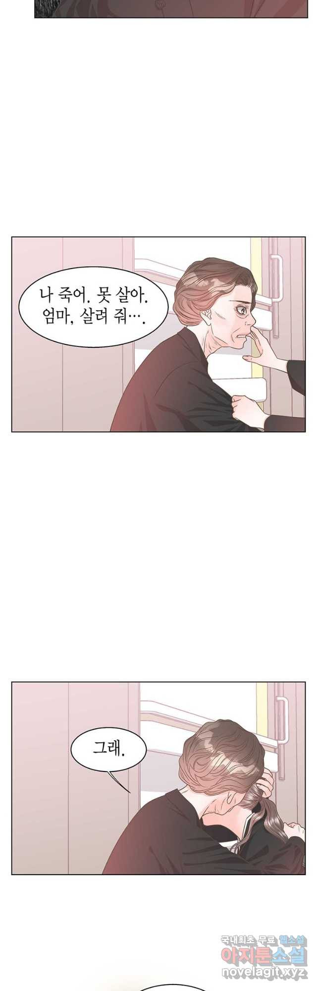 네 곁에도 어쩌면 91화 37