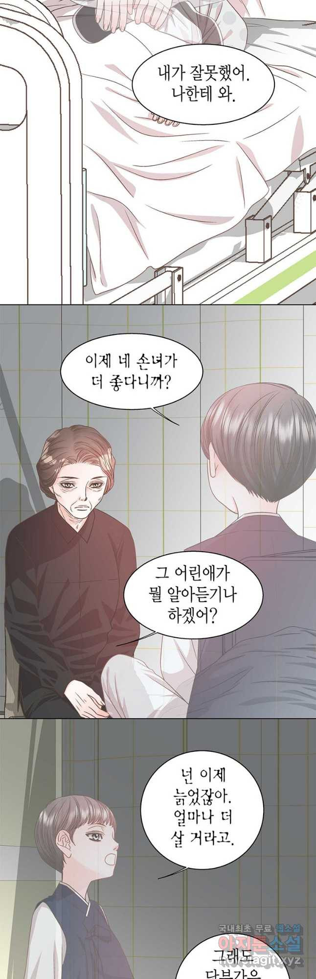 네 곁에도 어쩌면 91화 39