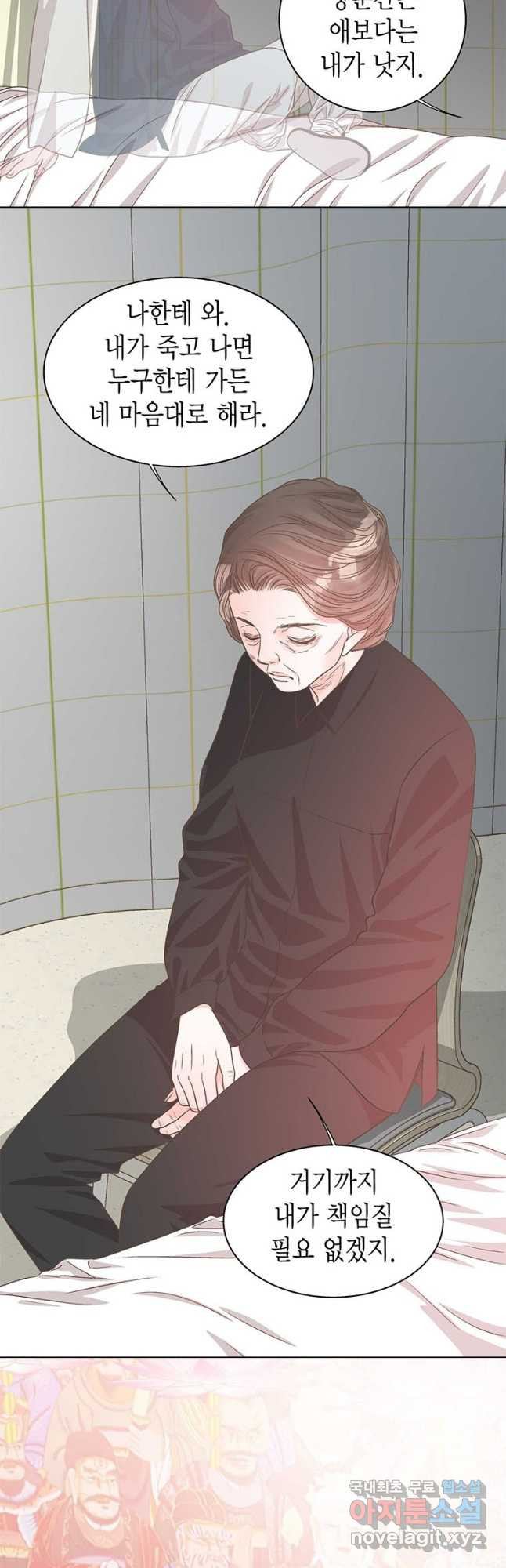 네 곁에도 어쩌면 91화 40