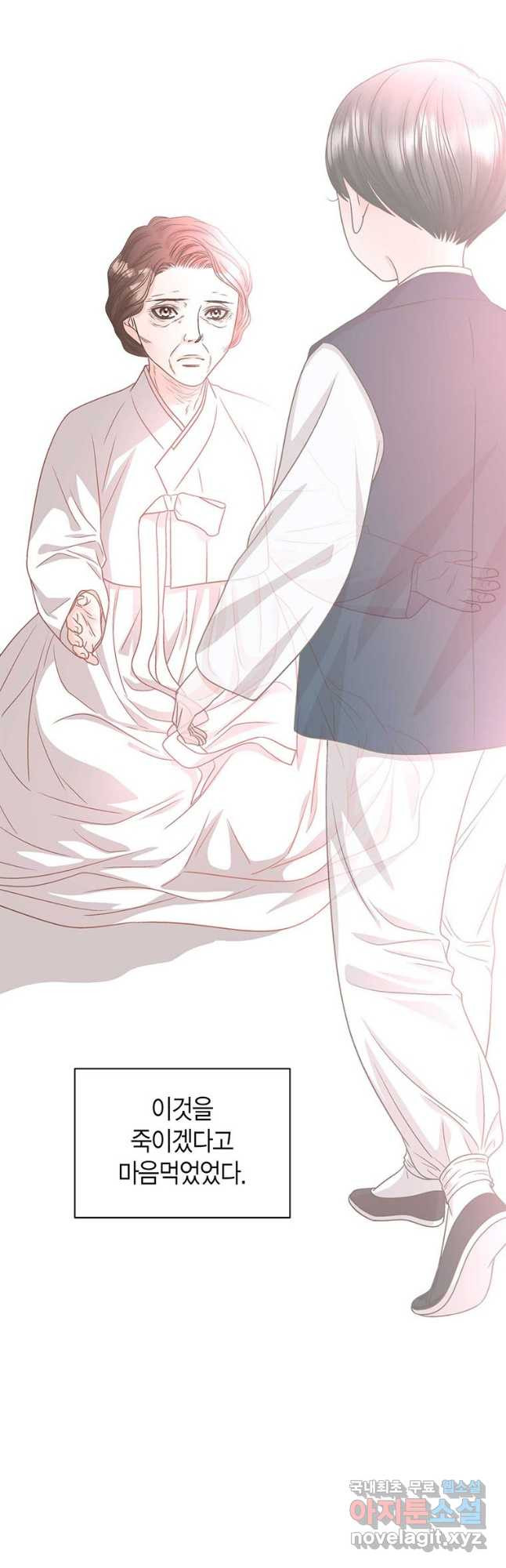 네 곁에도 어쩌면 91화 42
