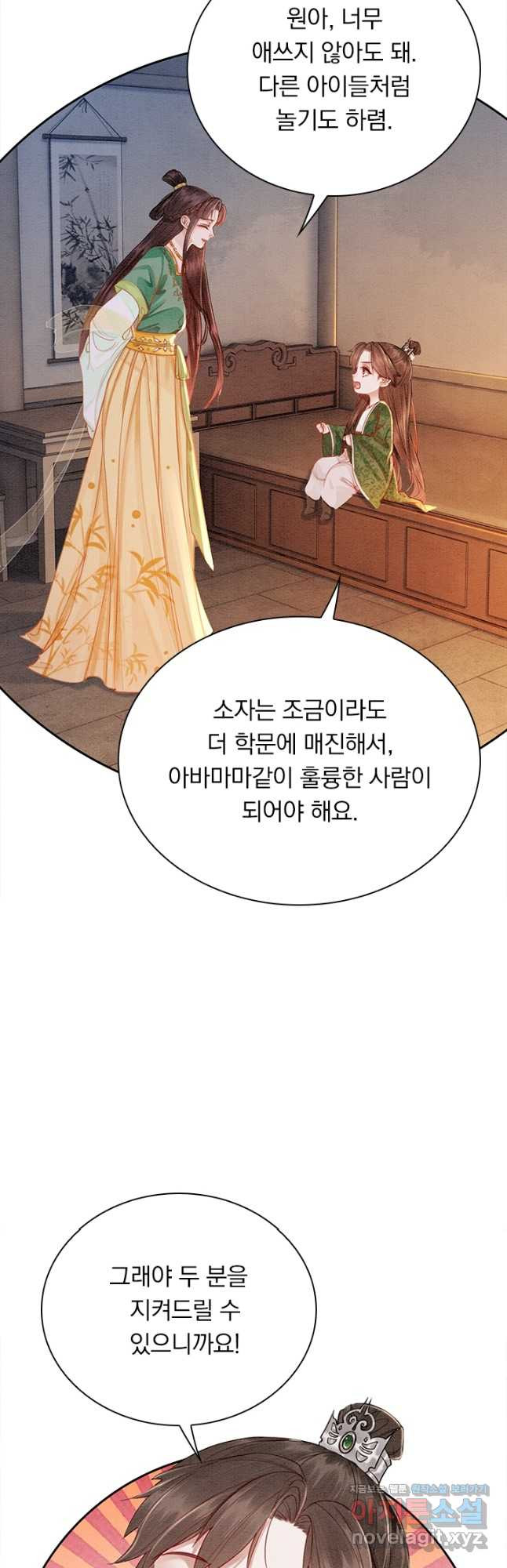 폭군이 내 새끼가 되었습니다 외전 1화 3