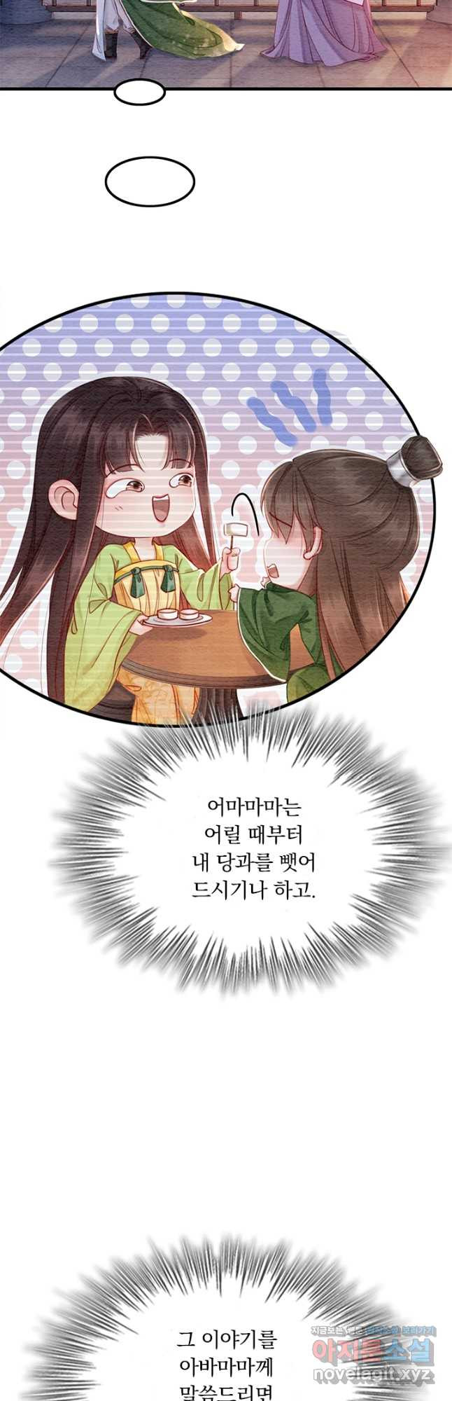 폭군이 내 새끼가 되었습니다 외전 1화 7