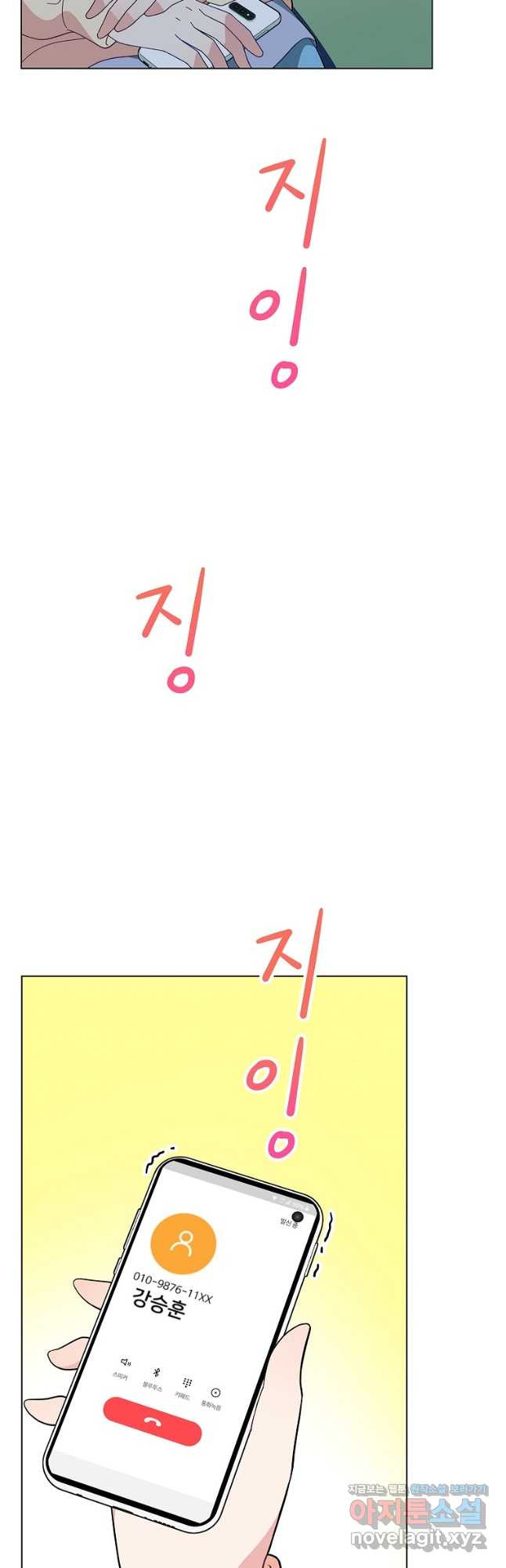 화장했더니 인기란 것이 폭발해버렷! 47화 3