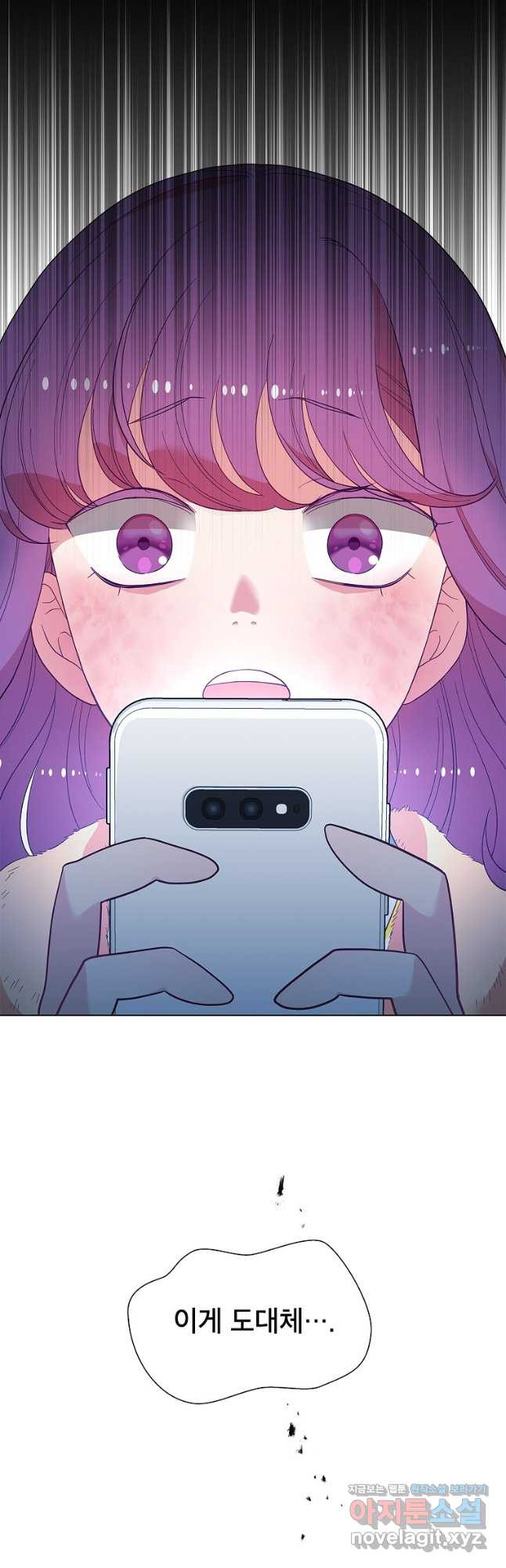 화장했더니 인기란 것이 폭발해버렷! 47화 8