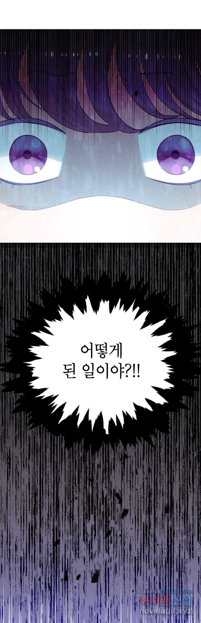 화장했더니 인기란 것이 폭발해버렷! 47화 9