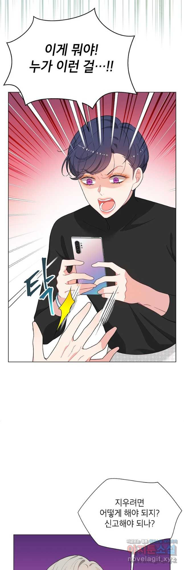 화장했더니 인기란 것이 폭발해버렷! 47화 13