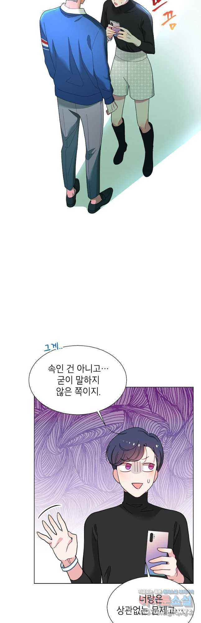 화장했더니 인기란 것이 폭발해버렷! 47화 16