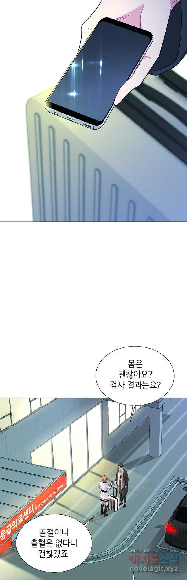 화장했더니 인기란 것이 폭발해버렷! 47화 28