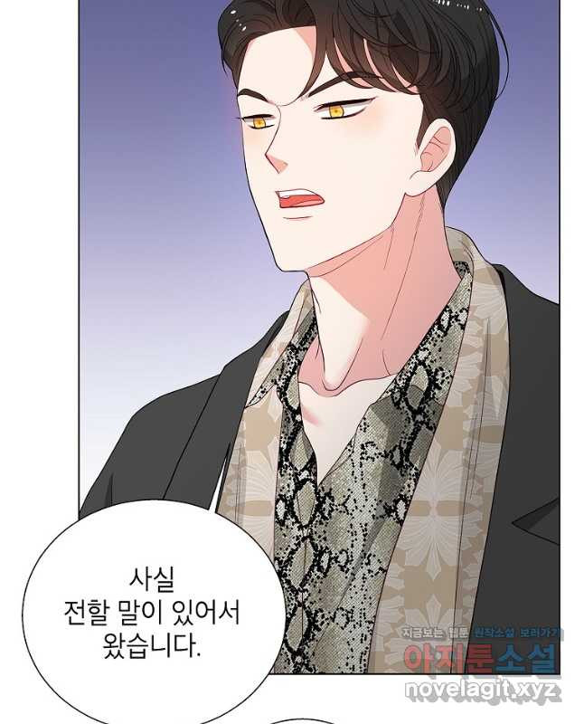 화장했더니 인기란 것이 폭발해버렷! 47화 30
