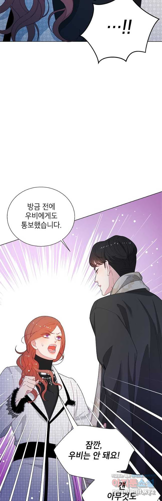 화장했더니 인기란 것이 폭발해버렷! 47화 32