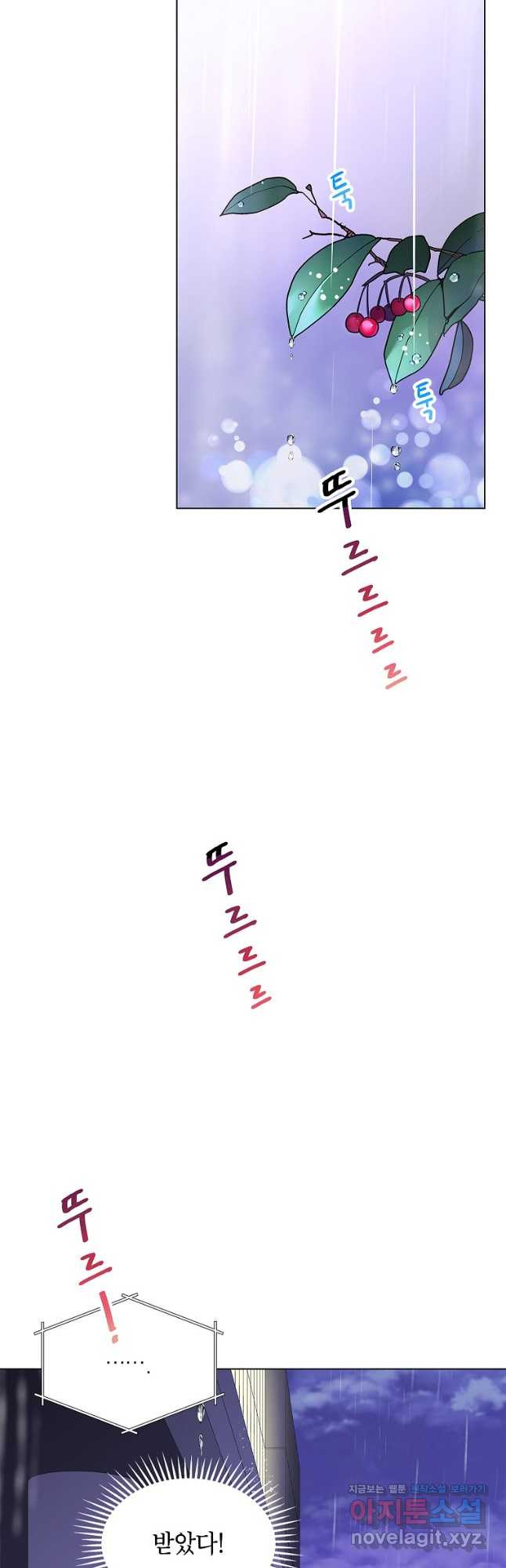 화장했더니 인기란 것이 폭발해버렷! 47화 36