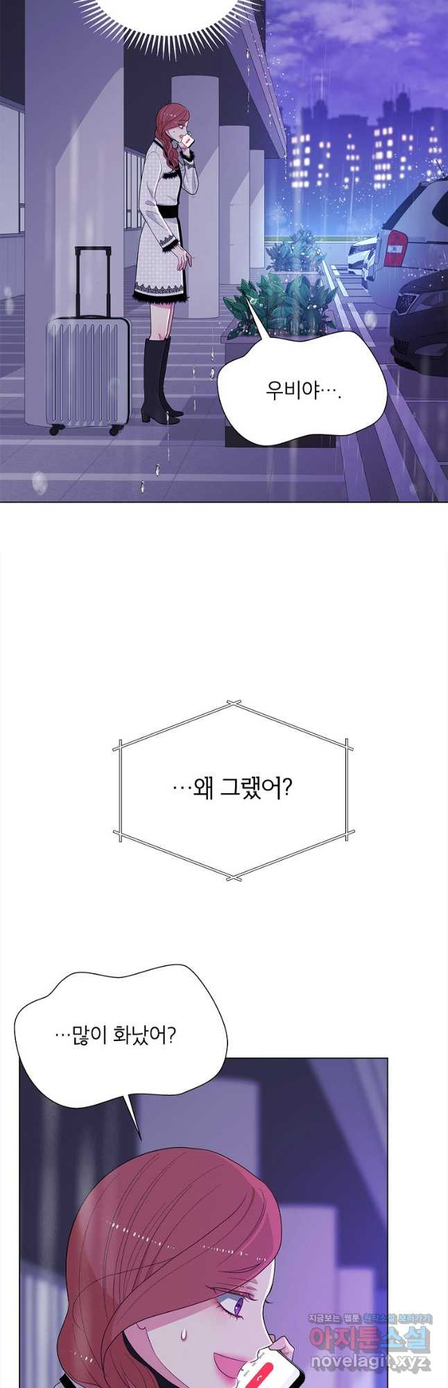 화장했더니 인기란 것이 폭발해버렷! 47화 37