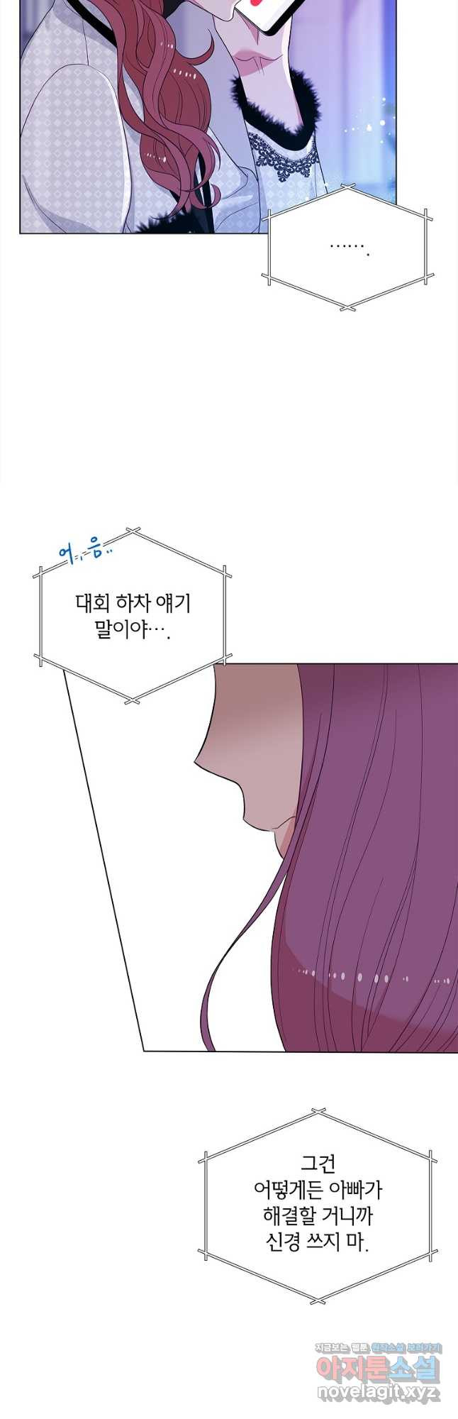 화장했더니 인기란 것이 폭발해버렷! 47화 38