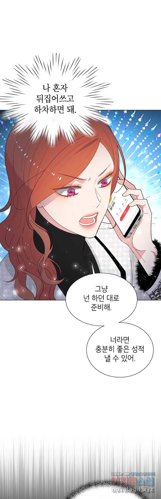 화장했더니 인기란 것이 폭발해버렷! 47화 39