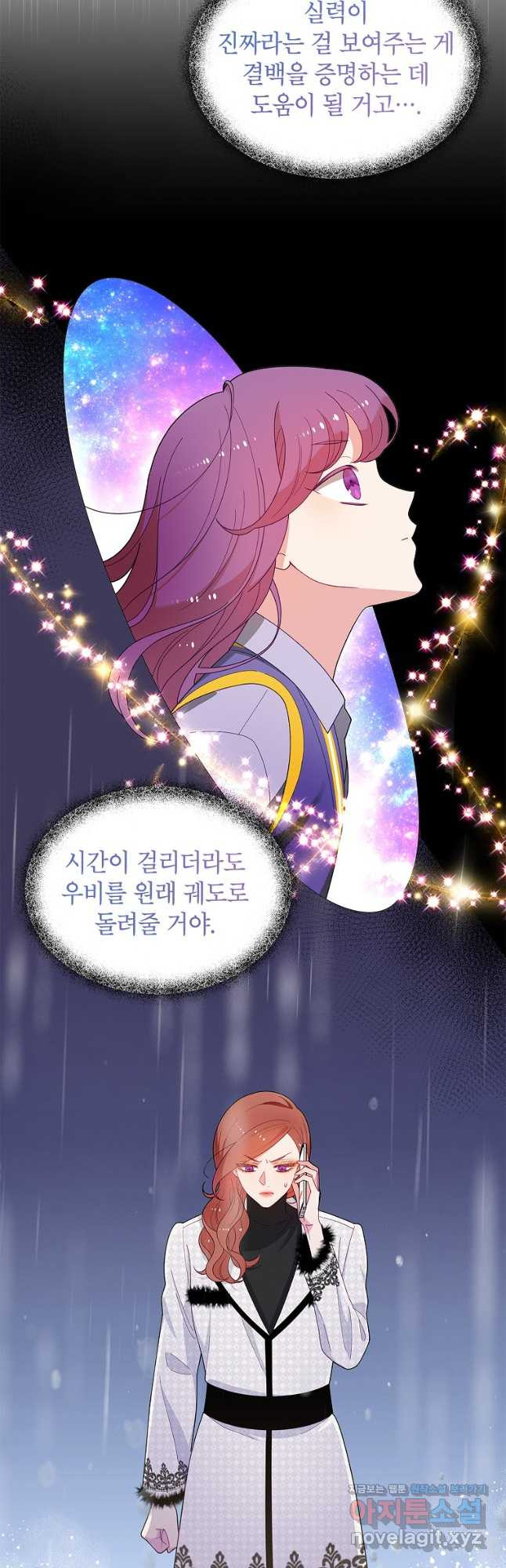 화장했더니 인기란 것이 폭발해버렷! 47화 40