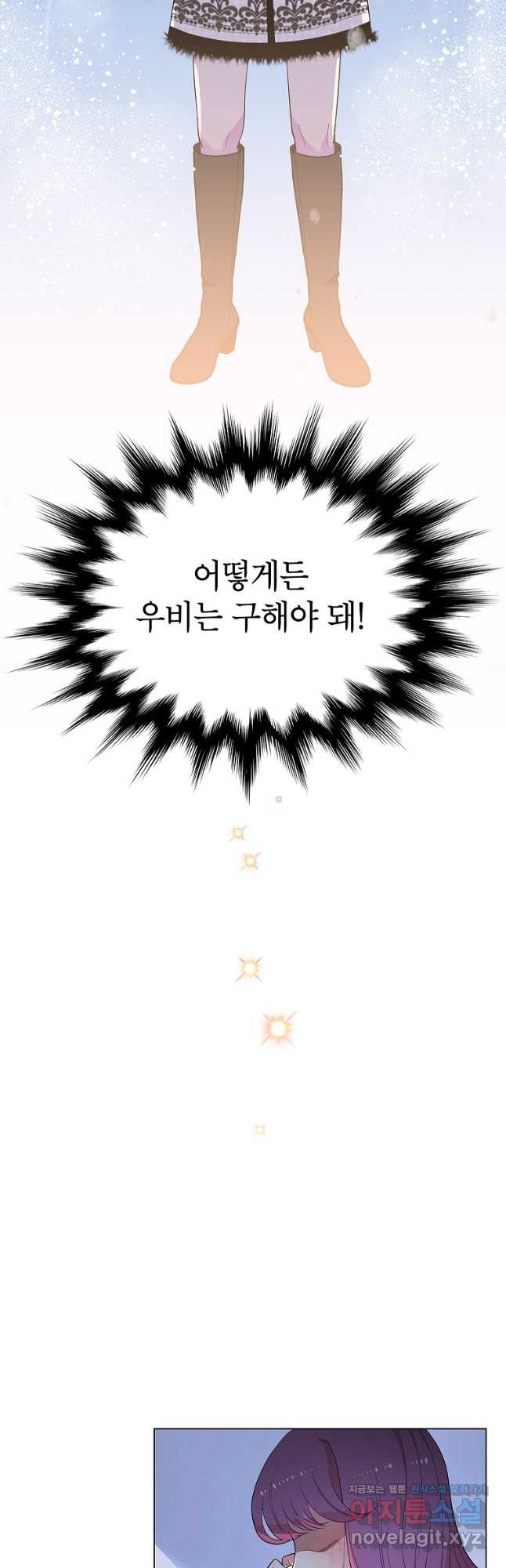 화장했더니 인기란 것이 폭발해버렷! 47화 41