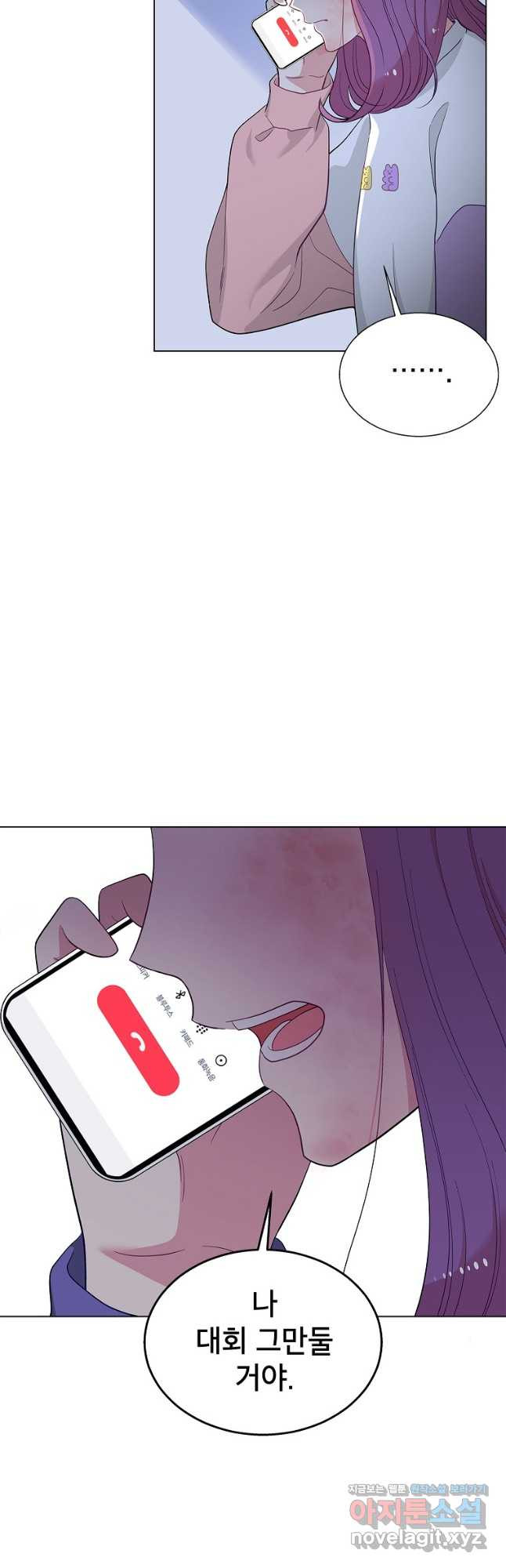 화장했더니 인기란 것이 폭발해버렷! 47화 42