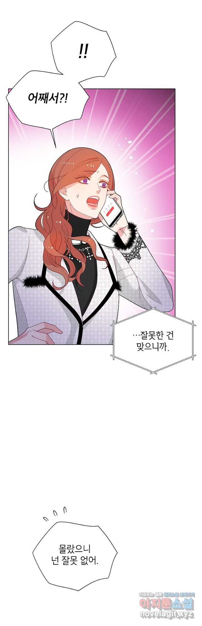 화장했더니 인기란 것이 폭발해버렷! 47화 43