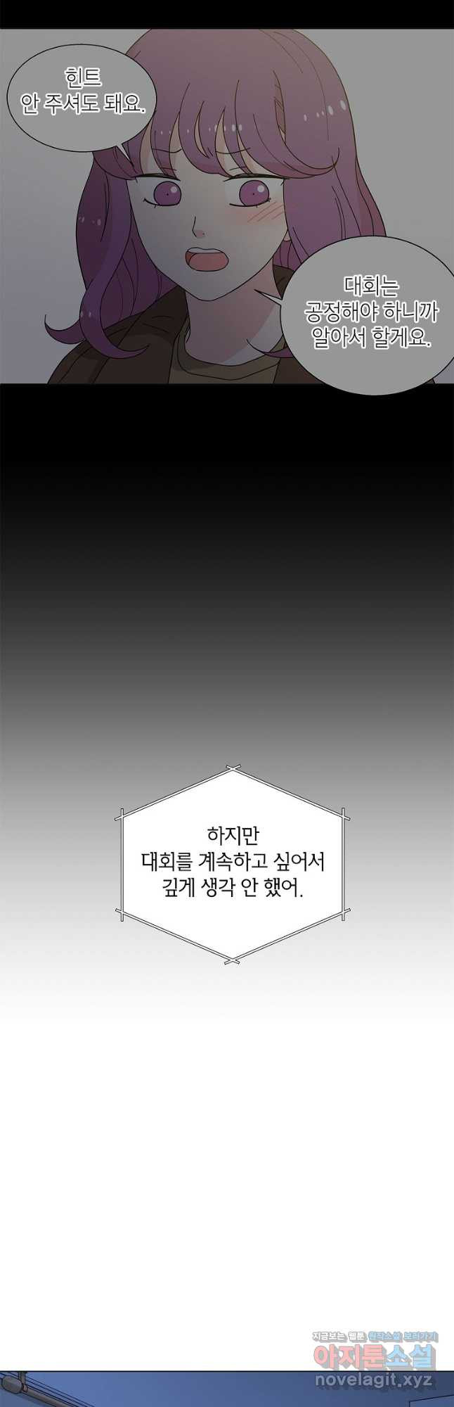 화장했더니 인기란 것이 폭발해버렷! 47화 46