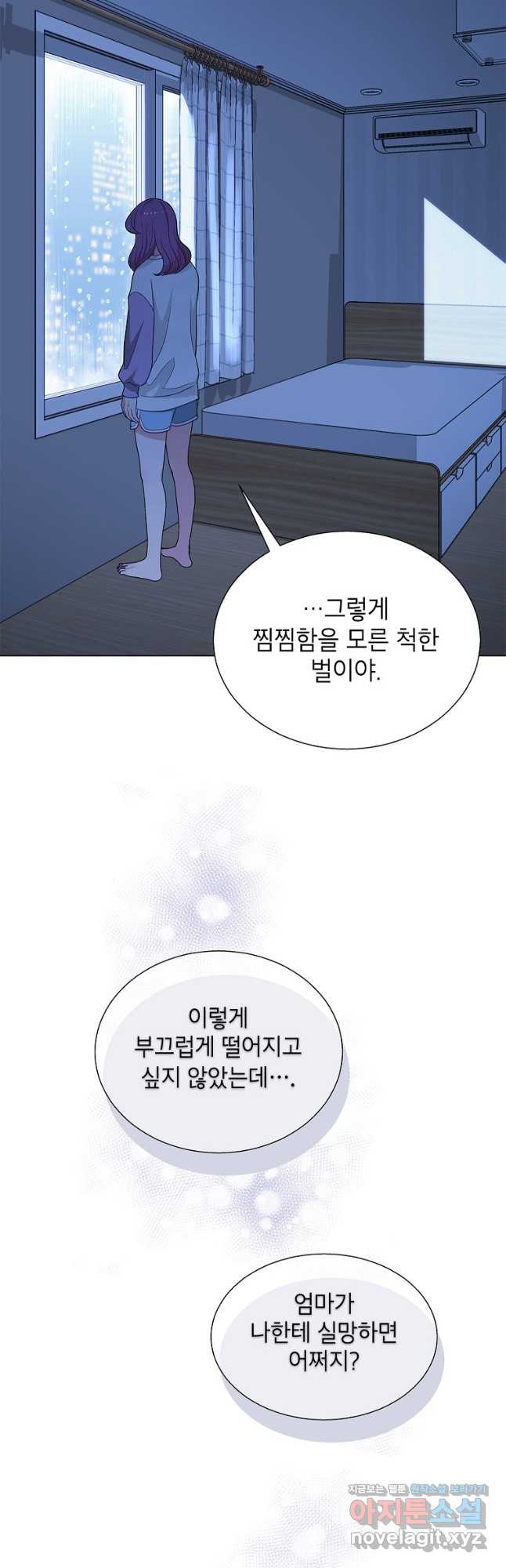 화장했더니 인기란 것이 폭발해버렷! 47화 47