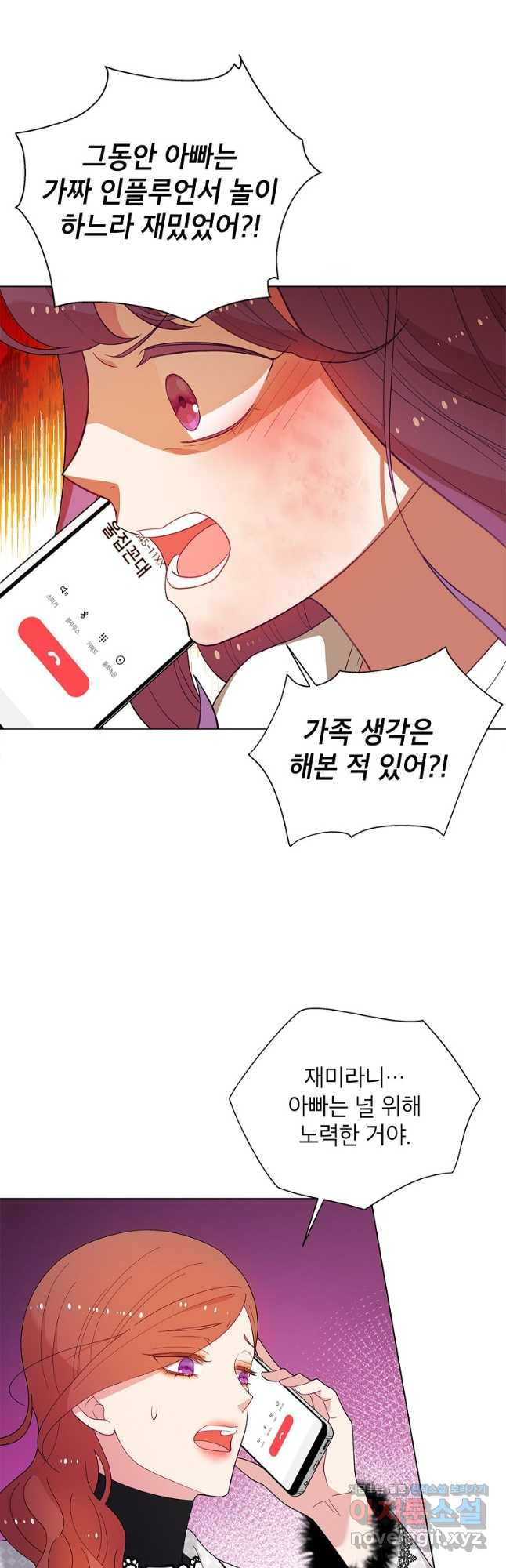 화장했더니 인기란 것이 폭발해버렷! 47화 54