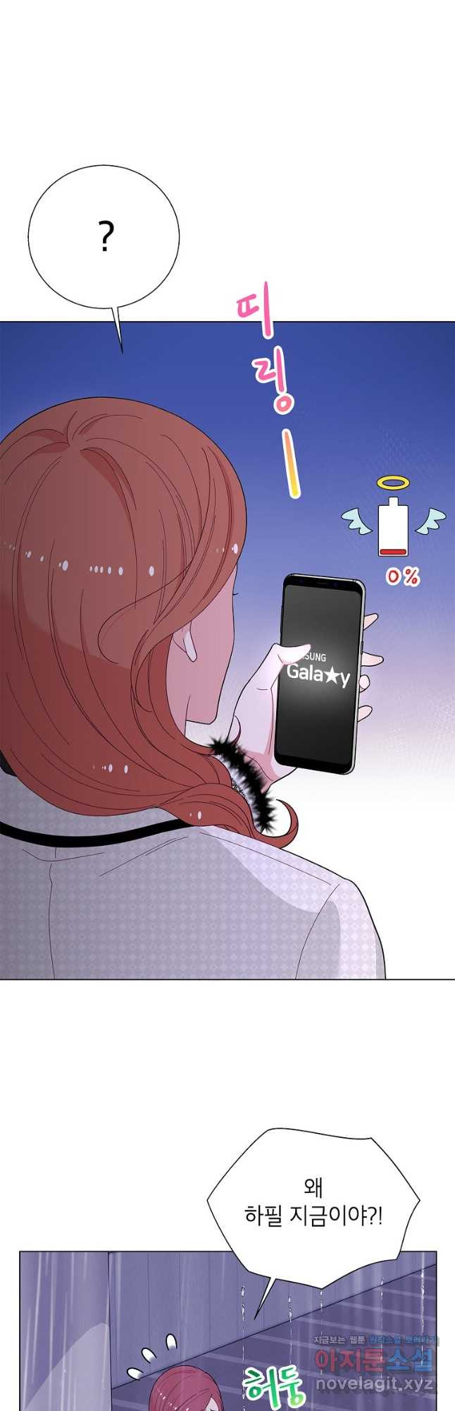 화장했더니 인기란 것이 폭발해버렷! 47화 56