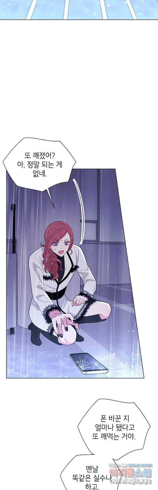 화장했더니 인기란 것이 폭발해버렷! 47화 59