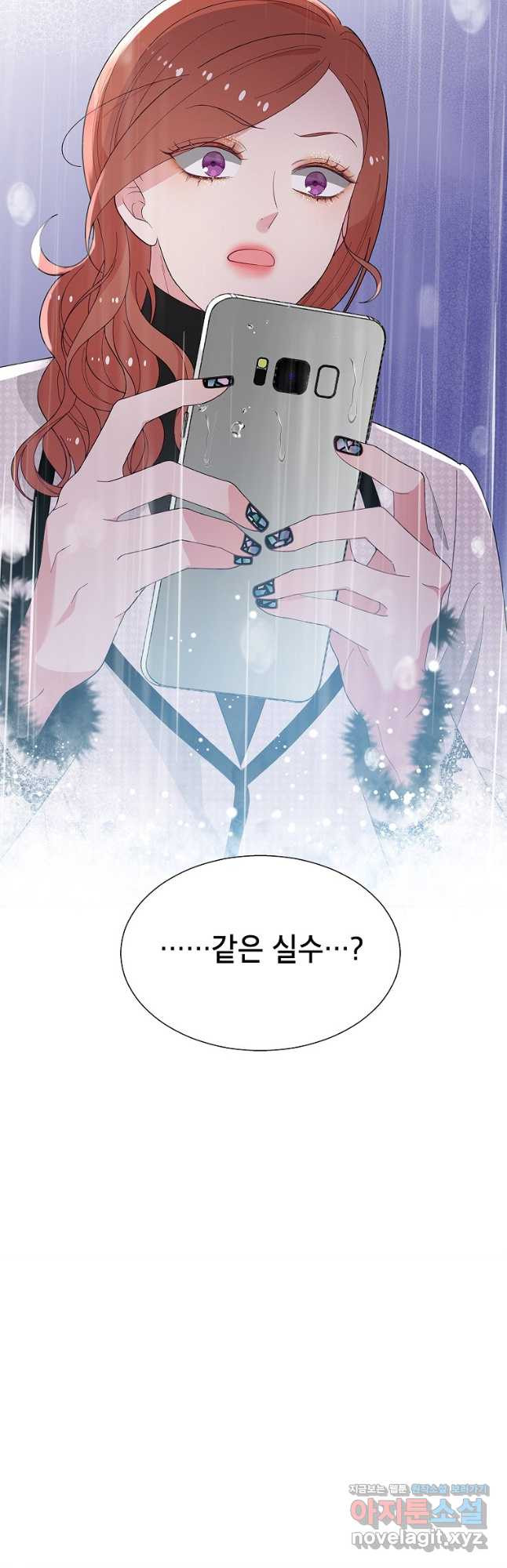 화장했더니 인기란 것이 폭발해버렷! 47화 61