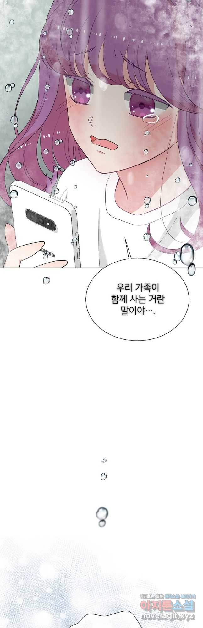화장했더니 인기란 것이 폭발해버렷! 47화 63