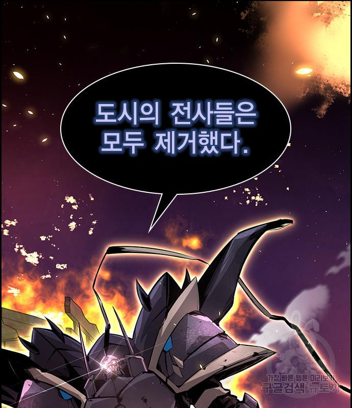 노량진 공격대 8화 2