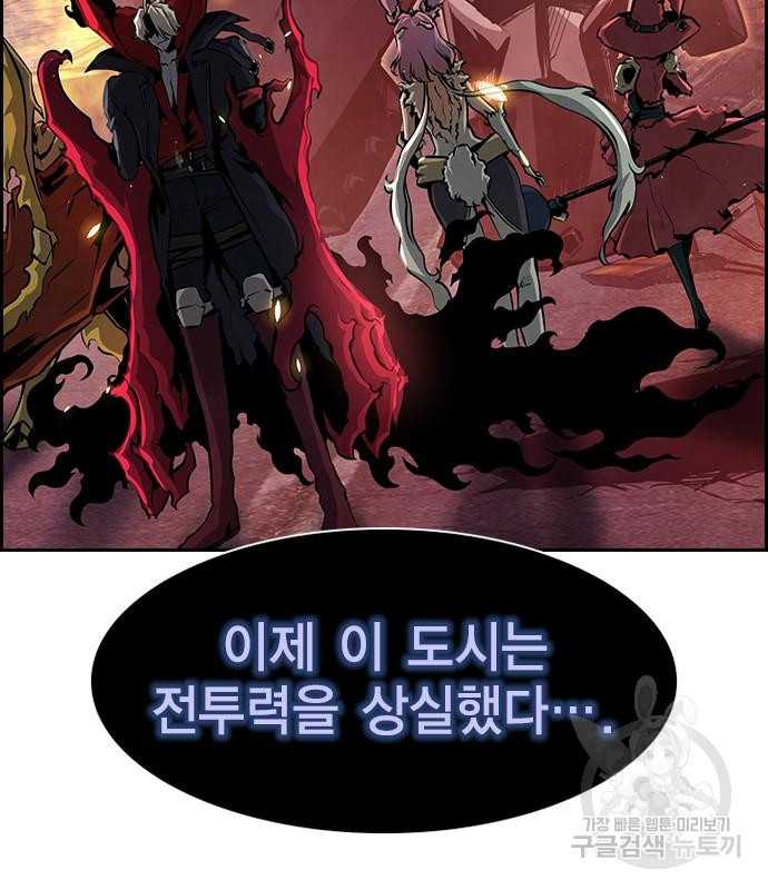 노량진 공격대 8화 4