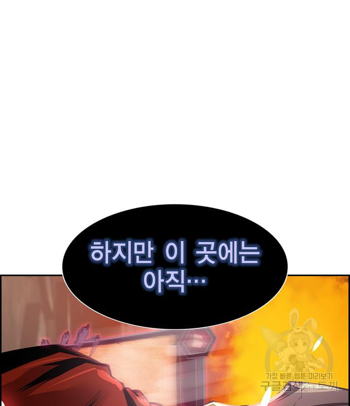 노량진 공격대 8화 5