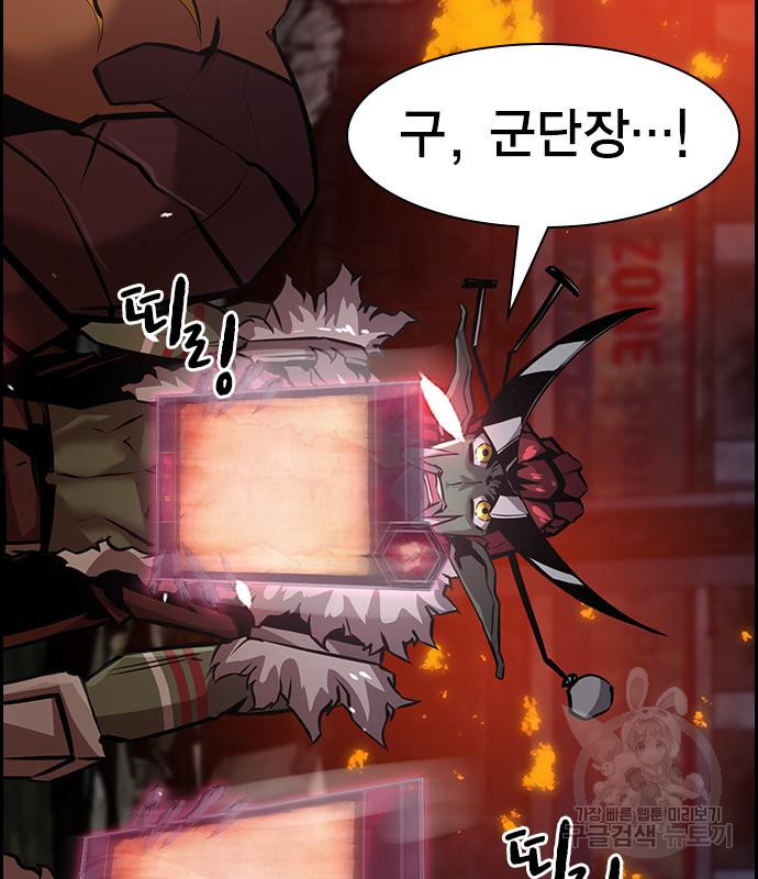 노량진 공격대 8화 7