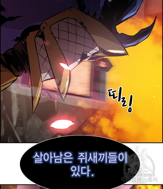 노량진 공격대 8화 9