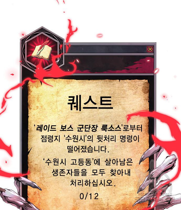노량진 공격대 8화 13