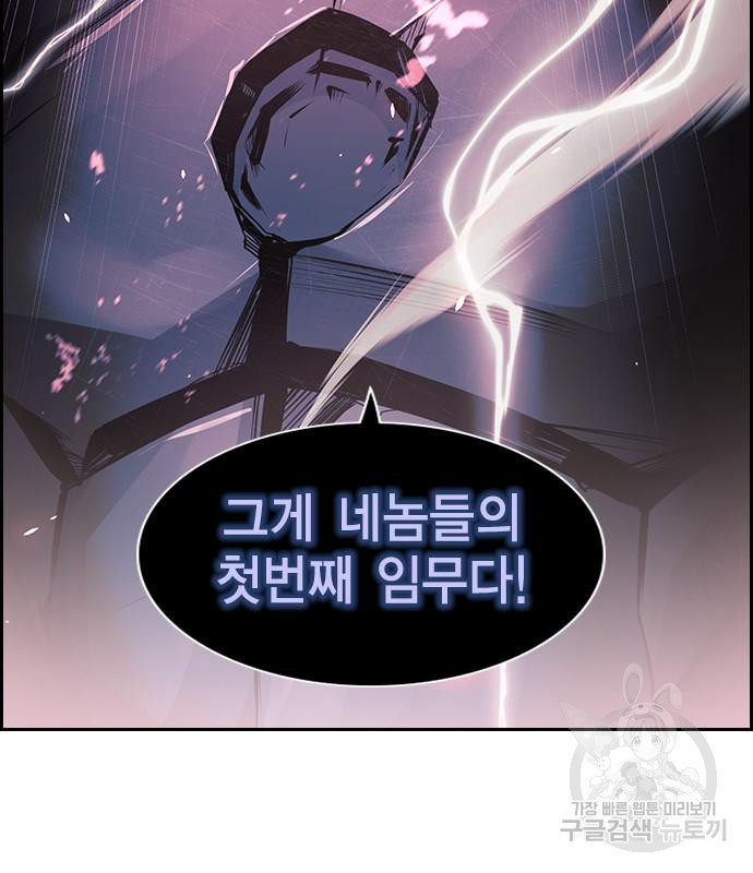 노량진 공격대 8화 16