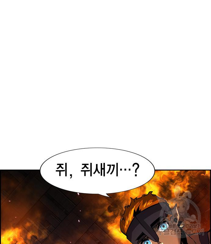 노량진 공격대 8화 19