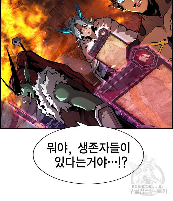 노량진 공격대 8화 20