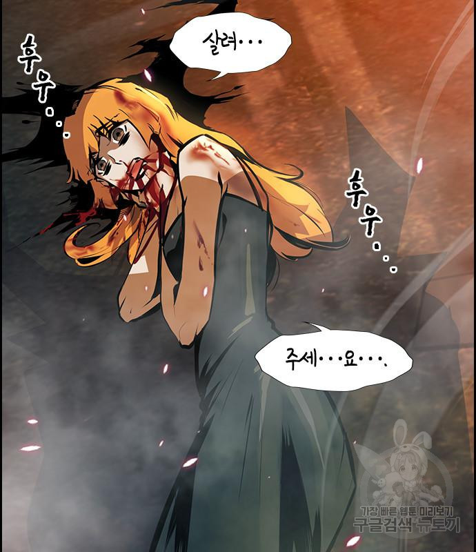 노량진 공격대 8화 24