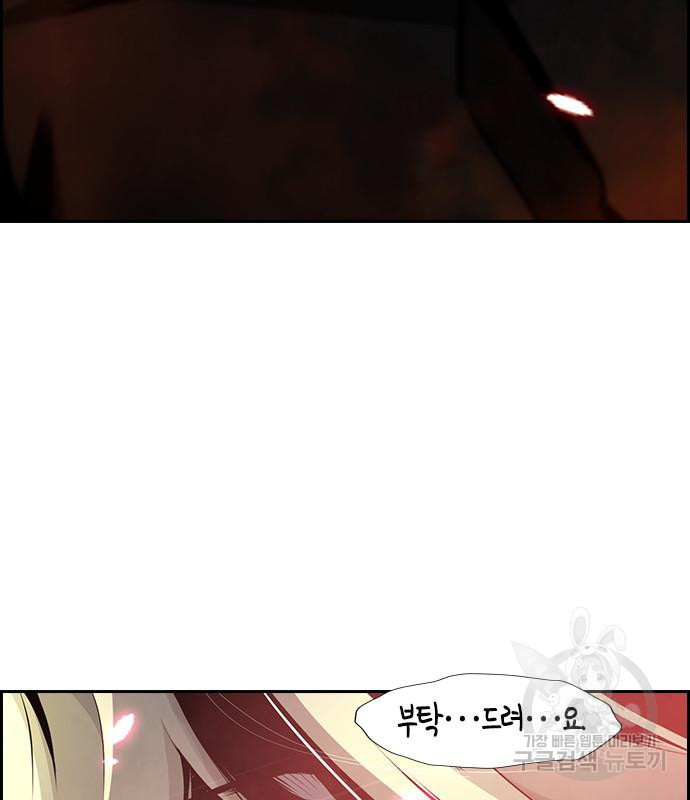 노량진 공격대 8화 27