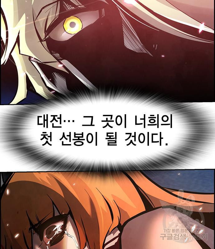 노량진 공격대 8화 28