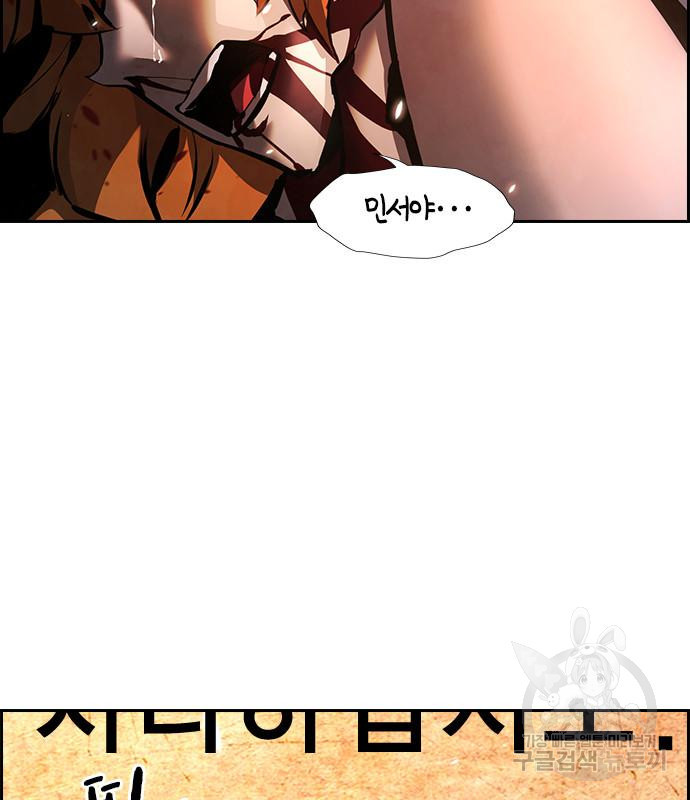 노량진 공격대 8화 29