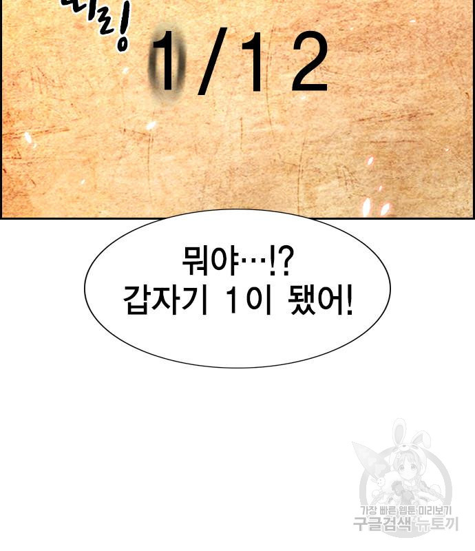 노량진 공격대 8화 30