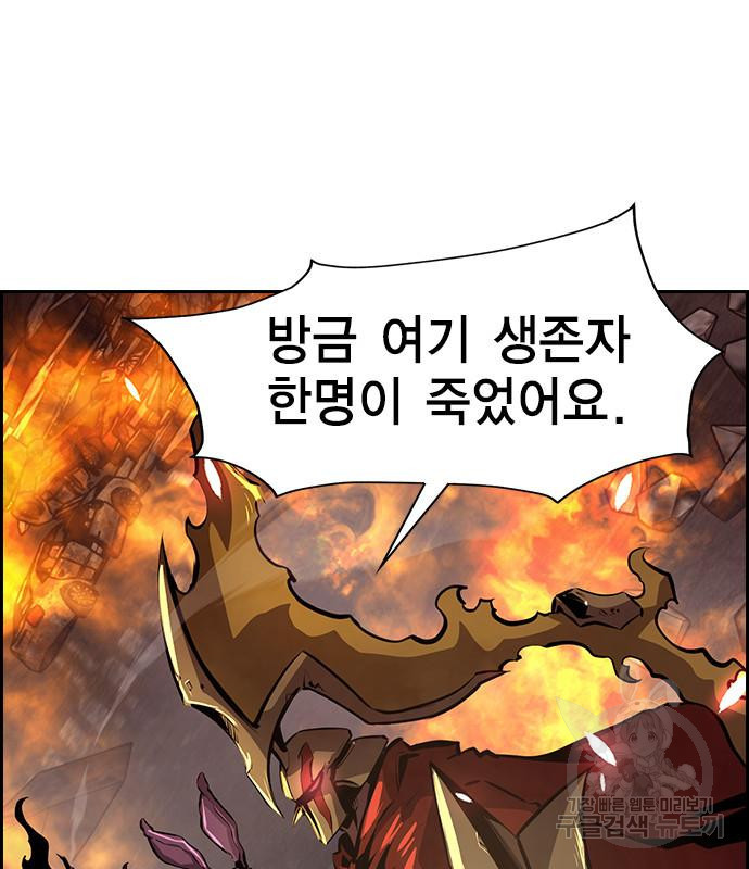 노량진 공격대 8화 31
