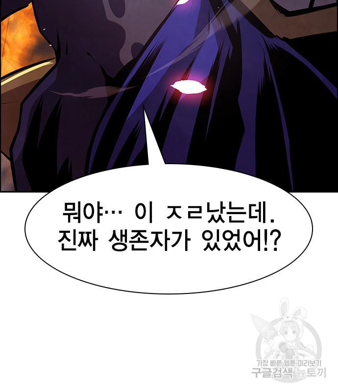 노량진 공격대 8화 34