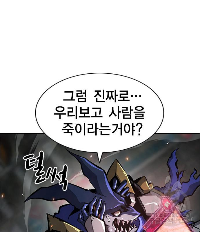 노량진 공격대 8화 35